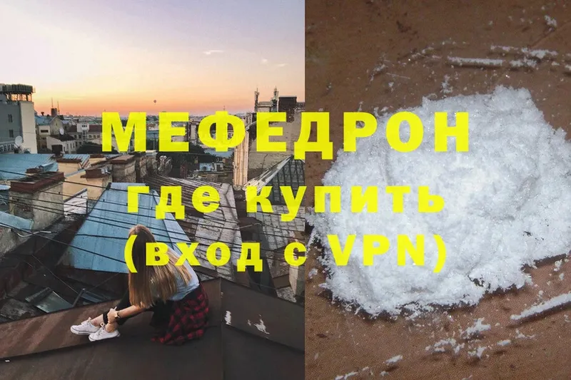 Меф mephedrone  мориарти какой сайт  Когалым 